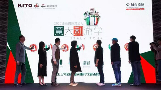 金意陶著名品牌瓷磚攜手CIID助推中國(guó)設(shè)計(jì)力量崛起