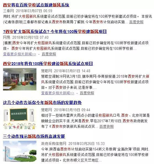 霧霾再次來襲，新風行業人切勿再被“勾引”