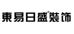 
東易日盛