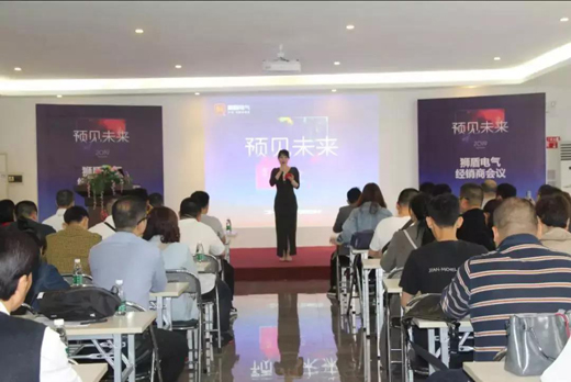 先統戰再尋夢!獅盾2019年度經銷商座談會成功召開