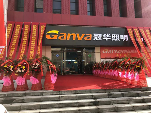 冠華照明安徽分公司工廠店為何開在六安?