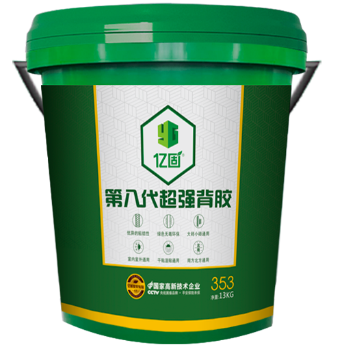 新品速遞|億固第八代超強背膠隆重上市