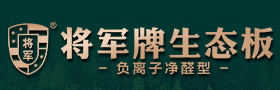 
將軍