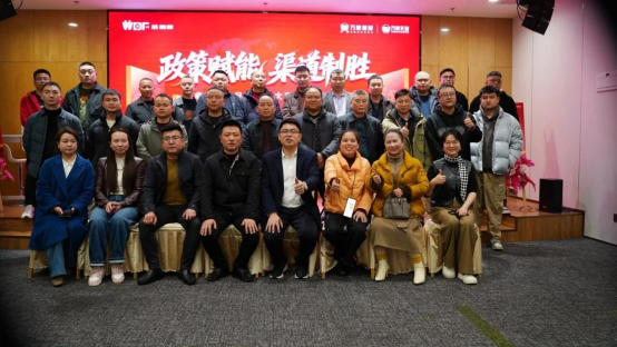 政策賦能 渠道深耕丨萬象省內(nèi)地市品牌加盟大商賦能峰會(huì)圓滿召開